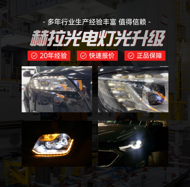 锡林郭勒盟汽车改灯